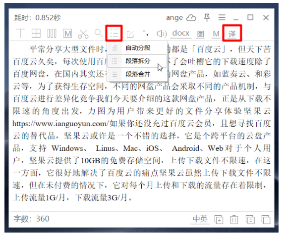 天若 OCR 文字识别免费