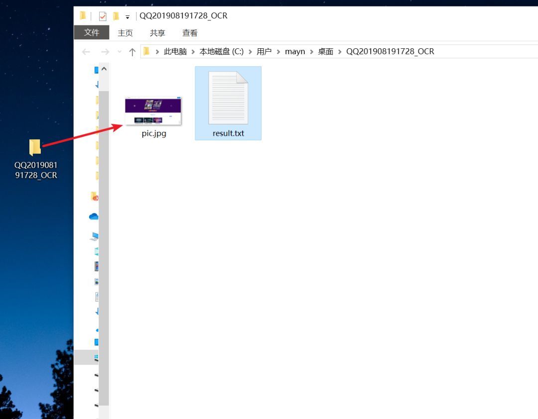 OCR文字识别软件免费