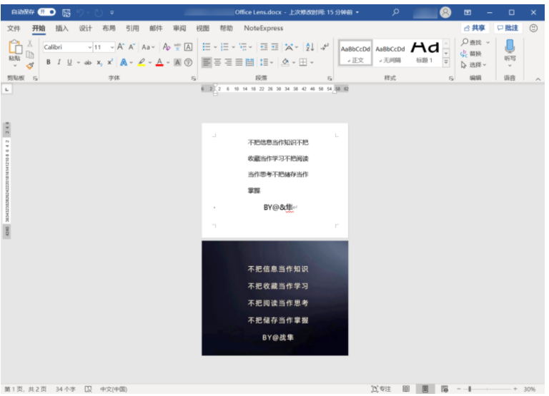 Microsoft Office Lens OCR文字识别软件