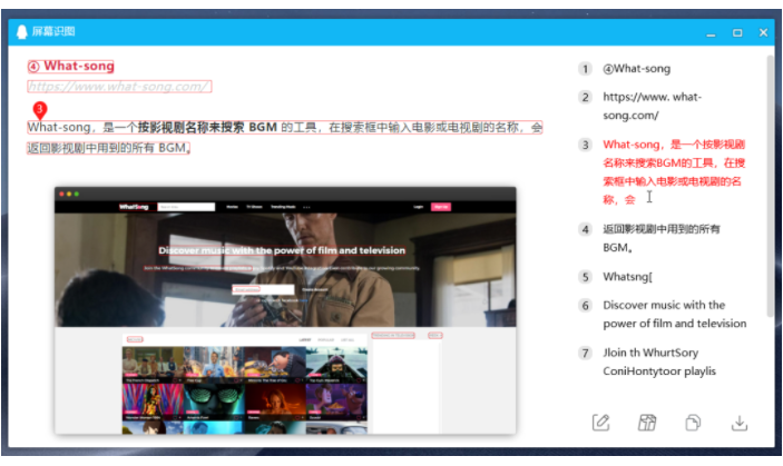 图片识别文字工具