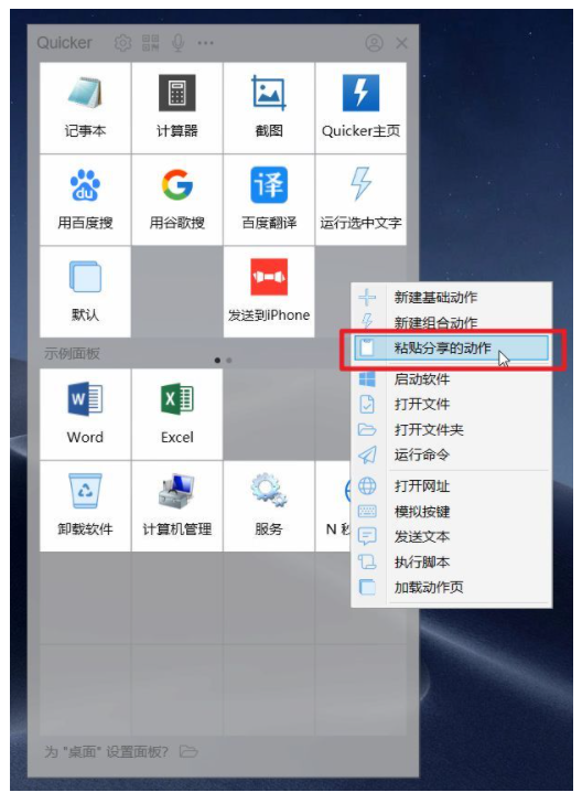 Quicker图片文字识别工具