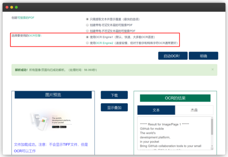 OCR.Space免费图片识别文字工具