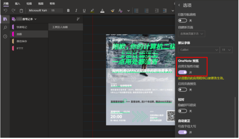 图片识别文字工具免费