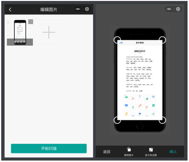 微软 AI 图片文字识别工具