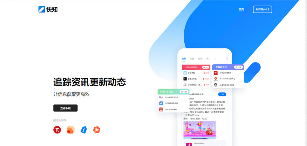 移动信息聚合工具