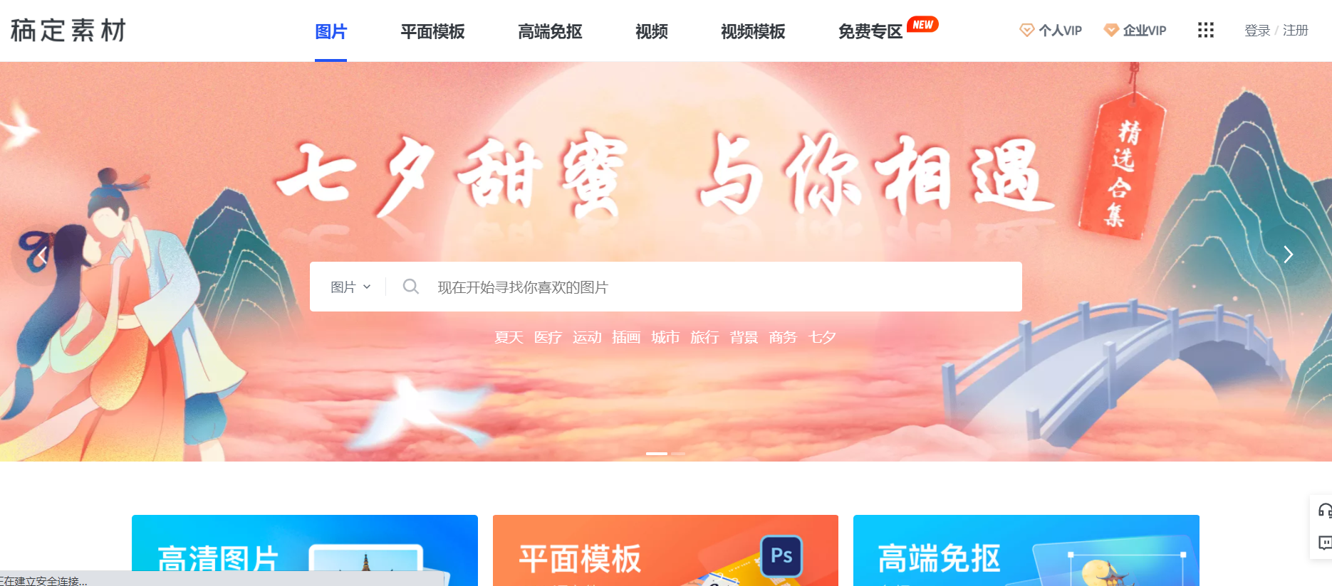 高清素材网站