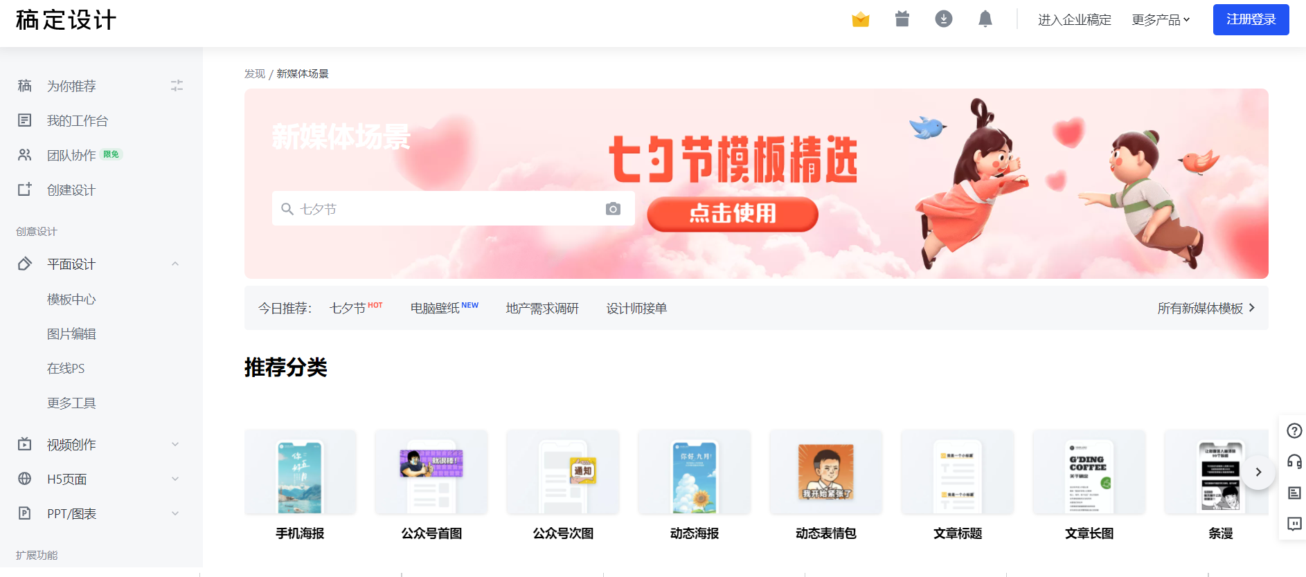 图片设计模板
