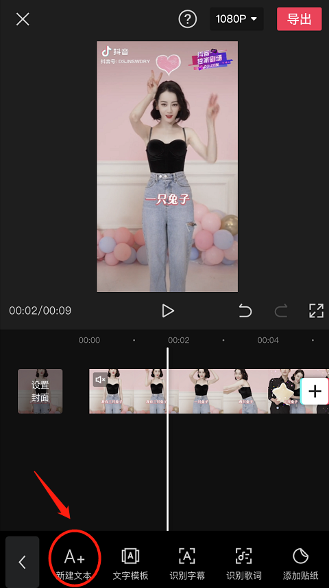 剪映如何加字幕还能说话