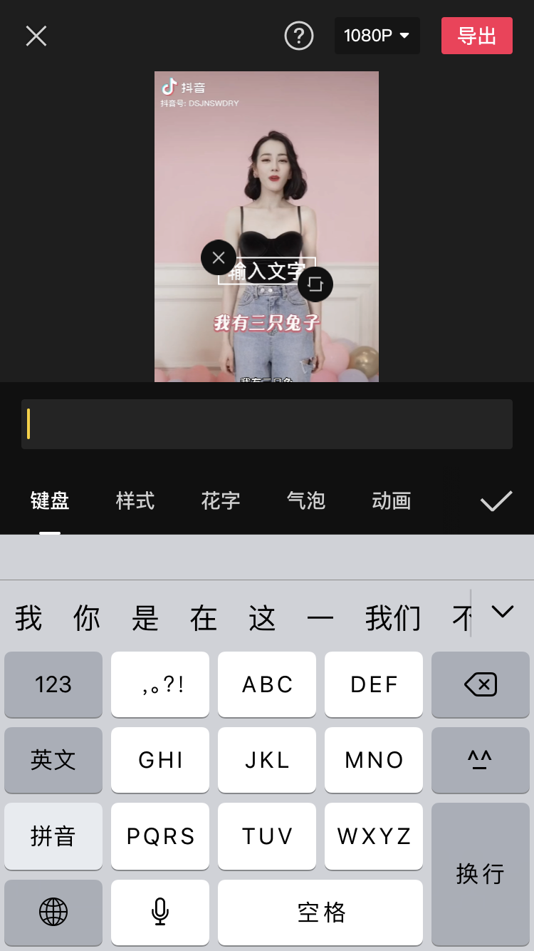 剪映如何加字幕和配音-剪映如何加字幕还能说话