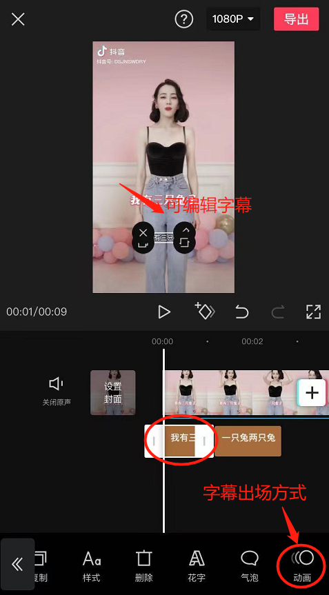 剪映如何加字幕和配音