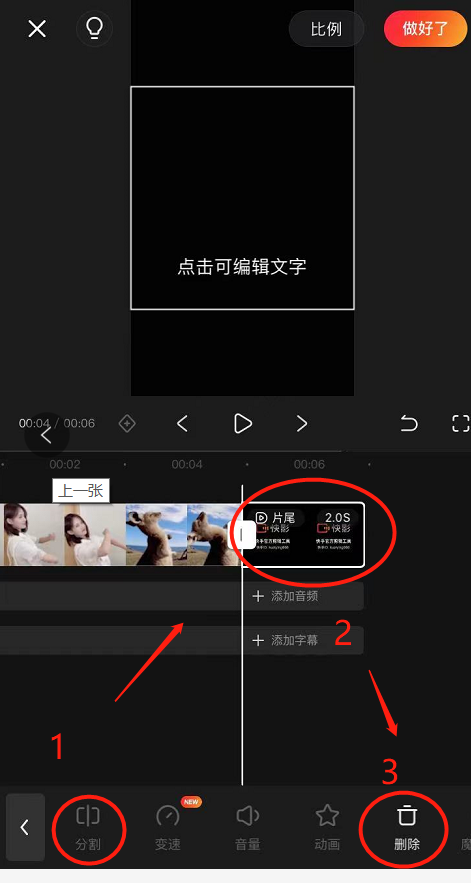 快影怎么去水印方法