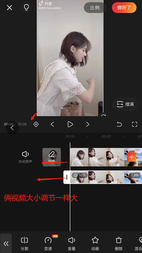 快影画中画怎么去视频水印