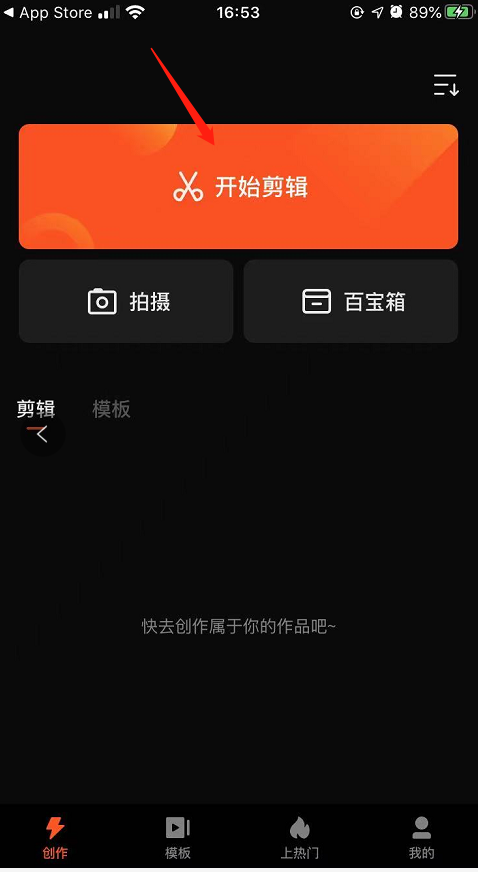 快影怎么去水印教程