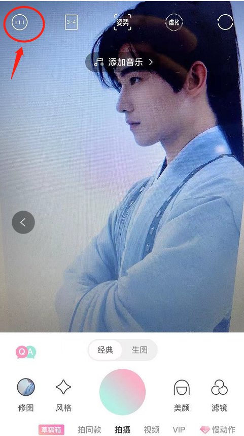 轻颜相机的水印怎么去掉方法