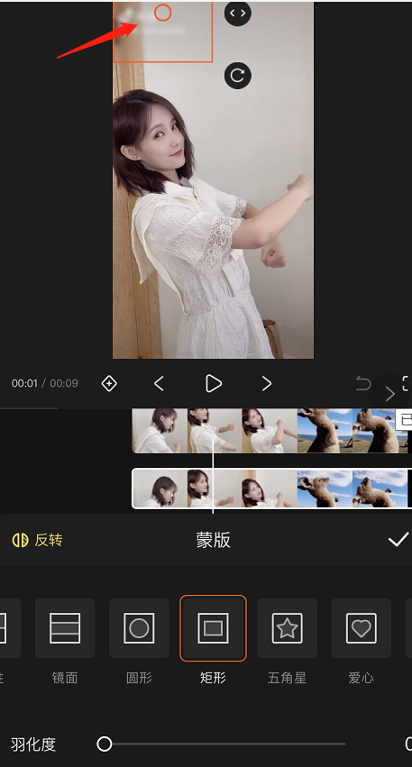 快影怎么去视频水印教程