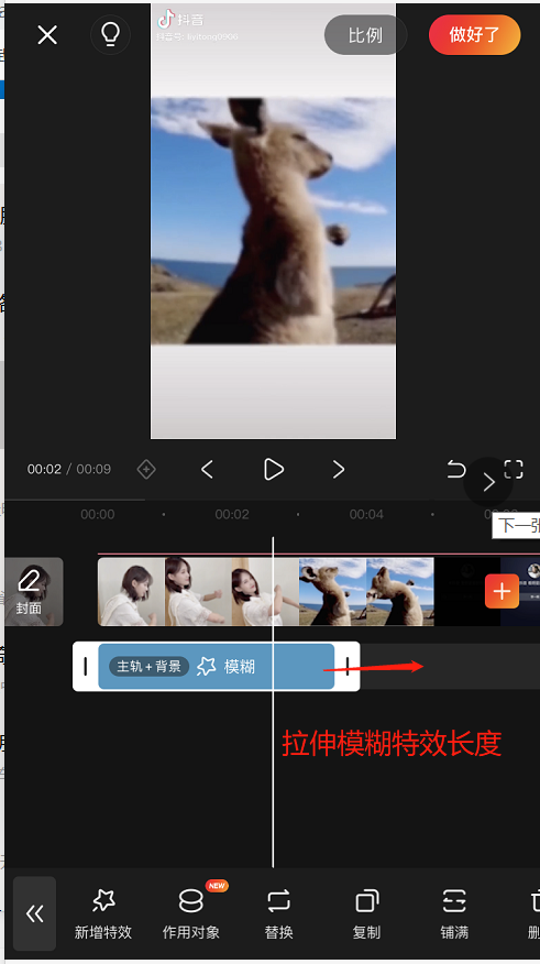 快影怎么去视频水印画中画教程