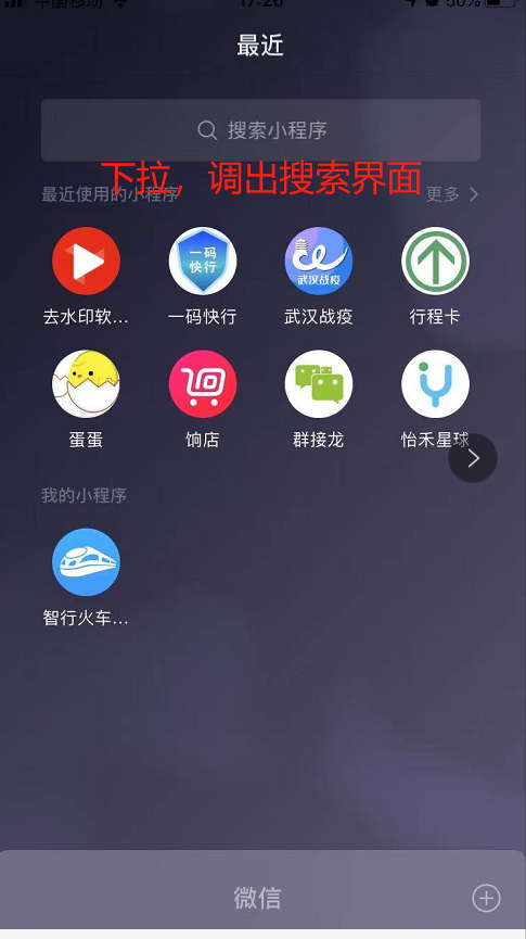 去水印微信小程序