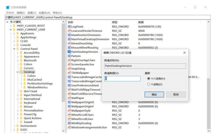 win10如何去掉激活水印没有密钥