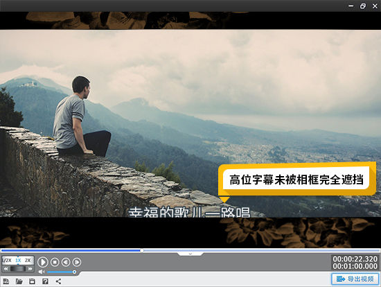 爱剪辑视频去字幕方法