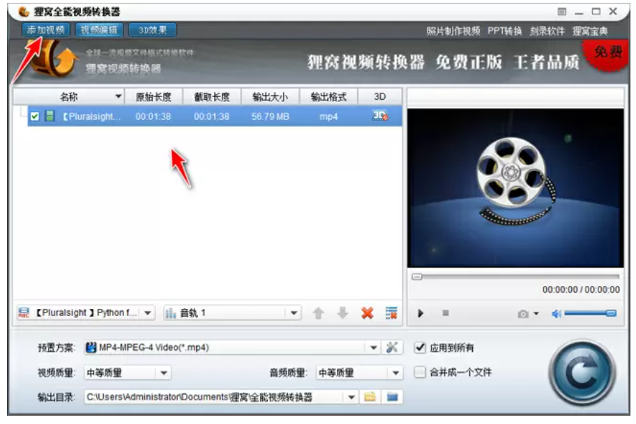 狸窝怎么去掉视频上的水印文字