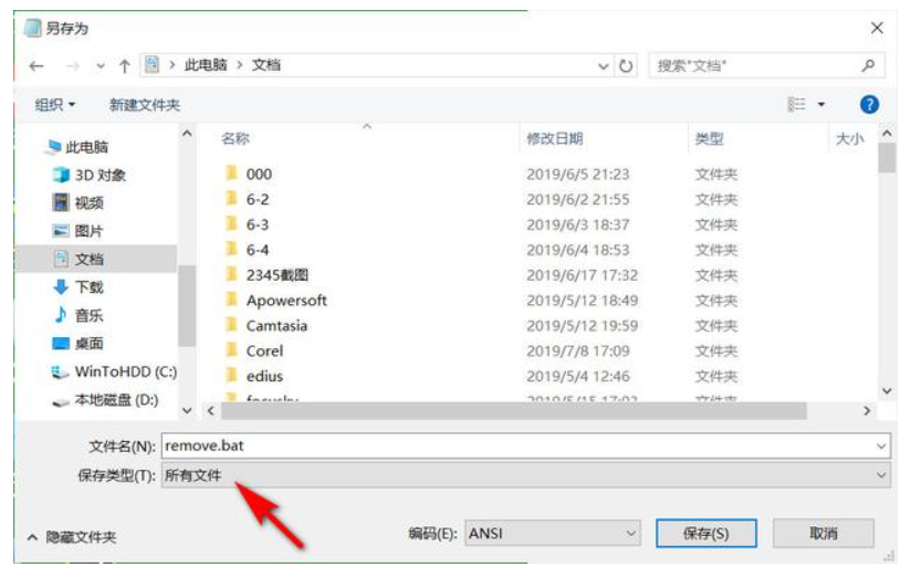 win10如何去掉激活水印
