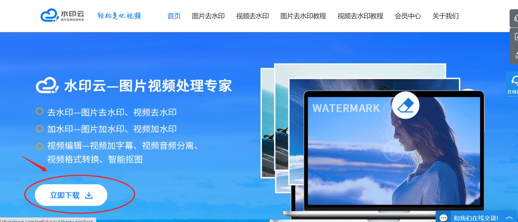 水印云怎么去掉视频上的水印文字免费软件