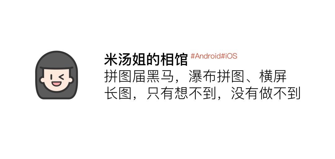 拼图软件哪个好用