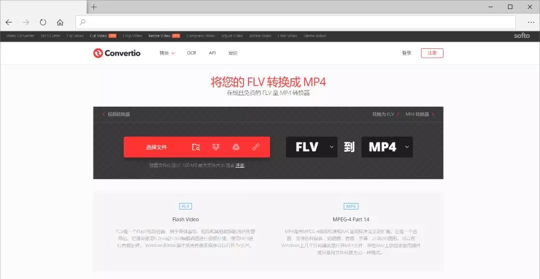 Convertio视频格式转换器