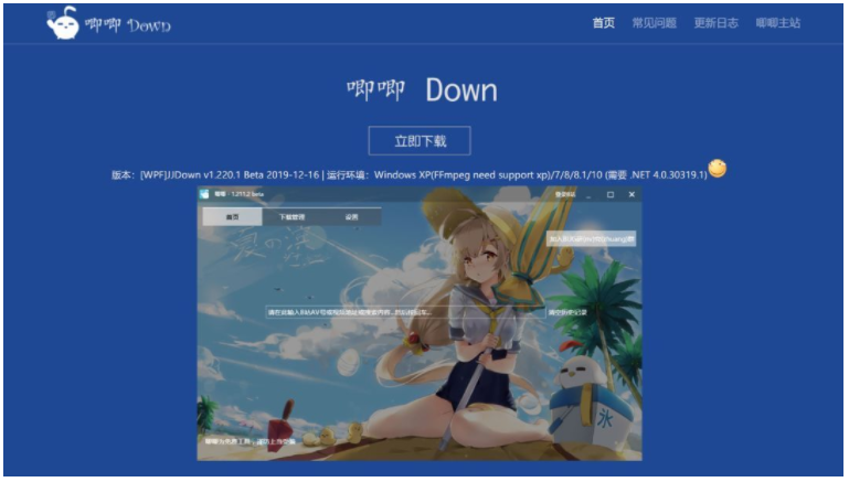 b站如何下载视频封面