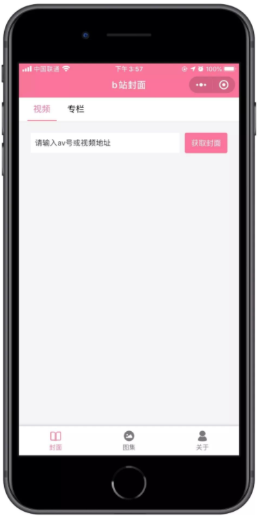 b站如何下载视频封面