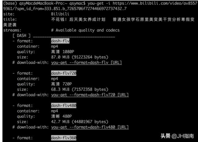 下载网页视频工具