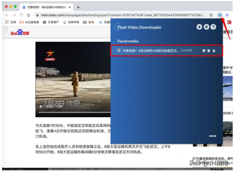 下载网页视频工具