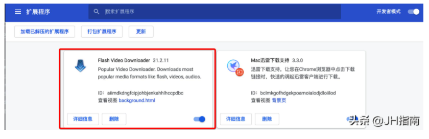 下载网页视频工具