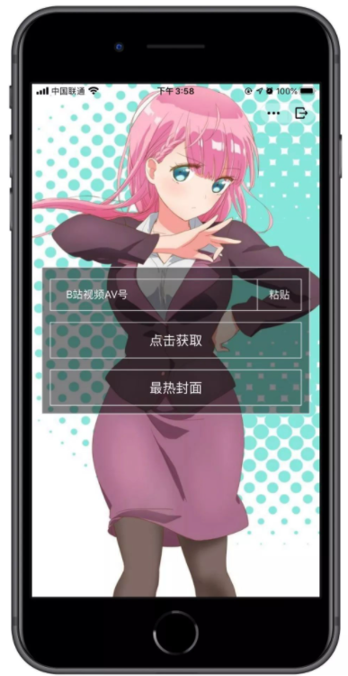b站如何下载视频封面