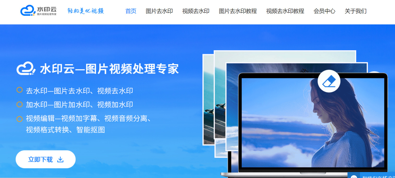 水印云一键视频格式转换软件