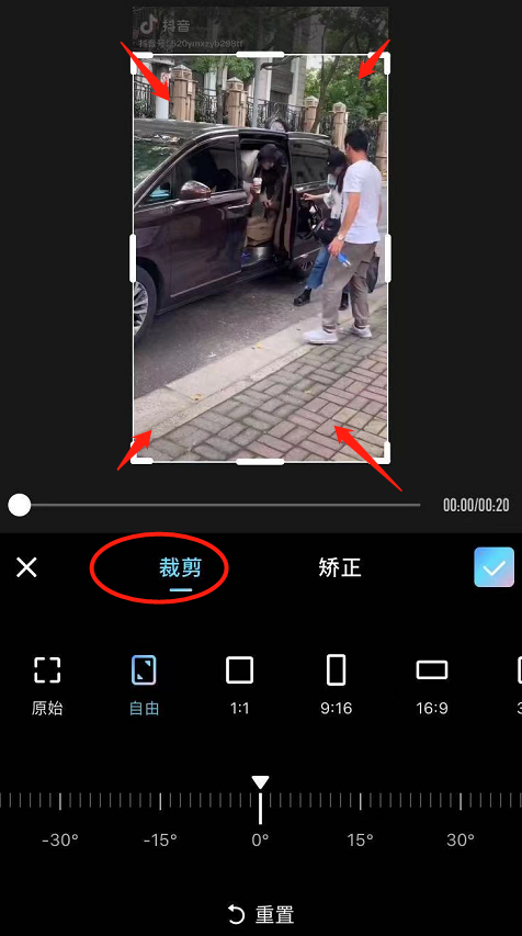 美图秀秀视频剪裁去水印