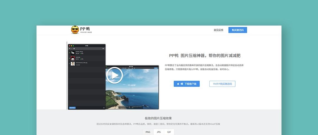 图片压缩工具