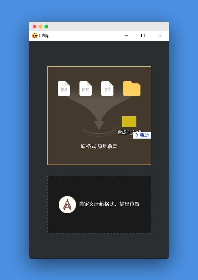 手机图片压缩工具