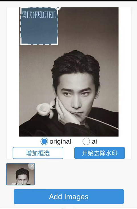 手机微博图片去水印的方法