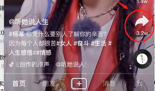 小程序抖音视频去水印教程