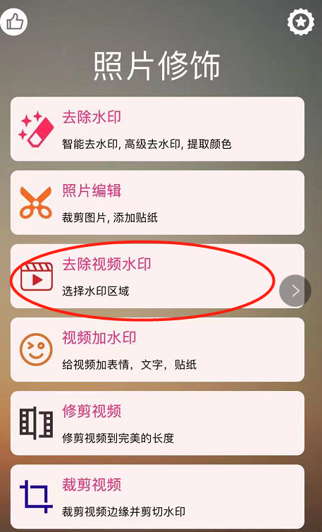 去水印app抖音视频去水印小工具