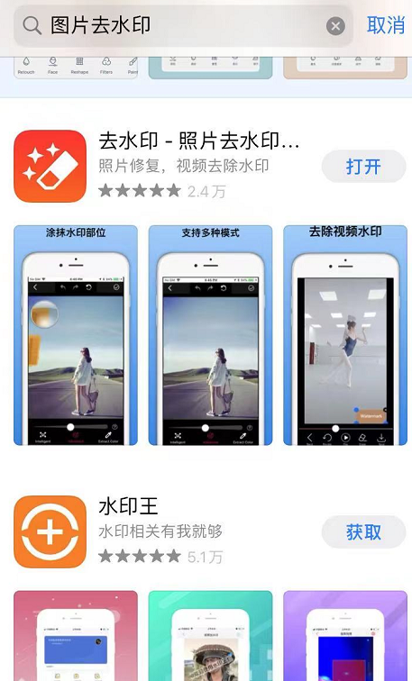 图片去水印app