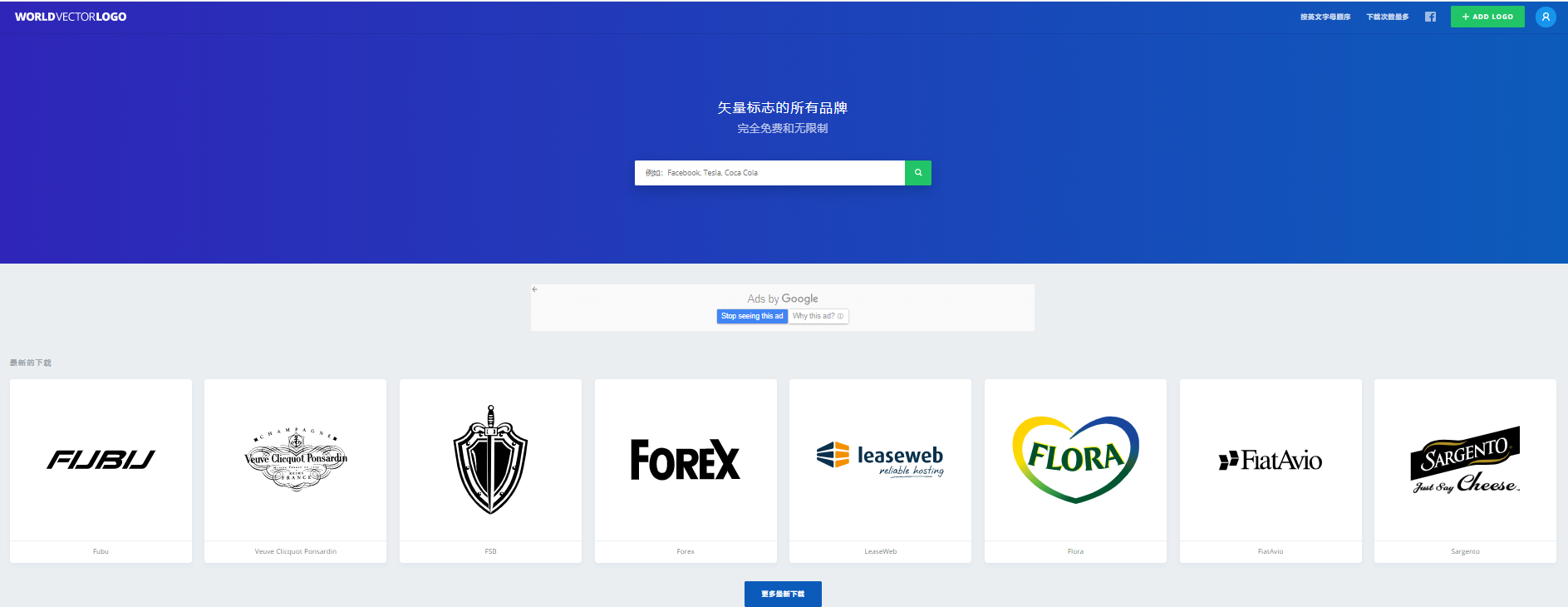 logo搜索引擎