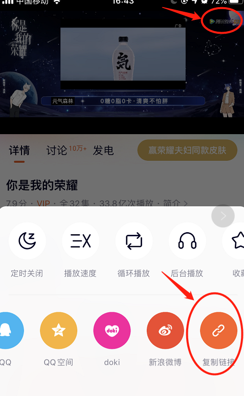 手机腾讯视频怎么去水印