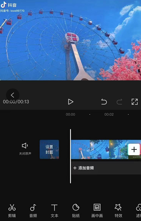 用剪映导入视频