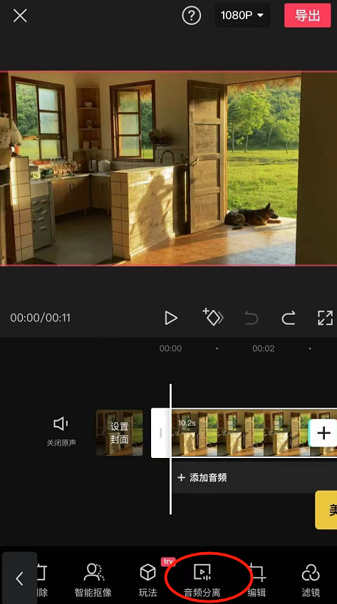 剪映如何音频分离