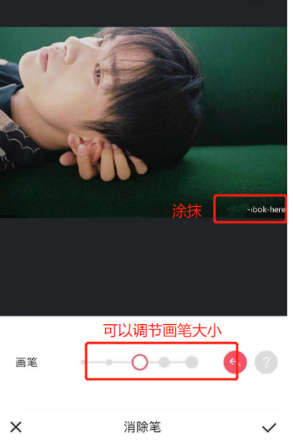 美图秀秀苹果手机照片去除水印的方法