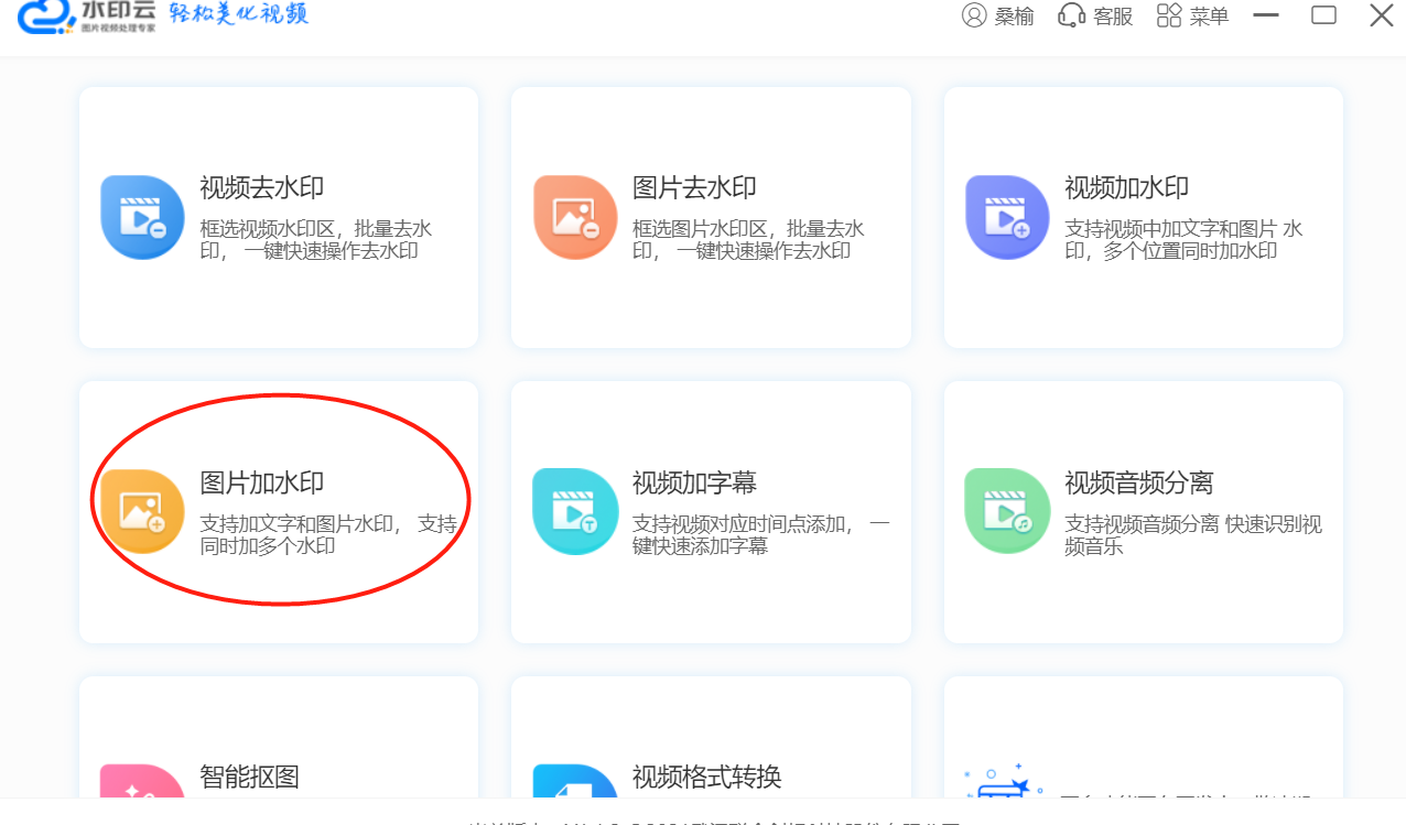 水印云身份证加水印