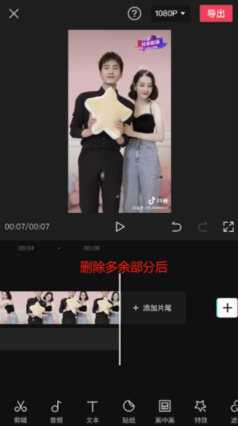 如何裁剪视频不要的部分