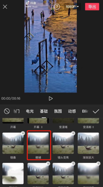 手机剪辑电视剧怎么去水印